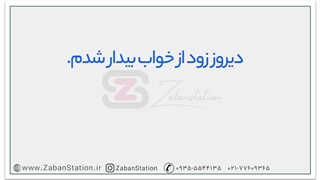 آموزش زبان انگلیسی در یک ماه - روز هفدهم