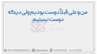 آموزش زبان انگلیسی در یک ماه - روز بیست و چهارم