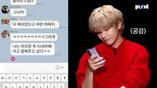 برنامهPIXID با حضور تهیونگ ( BTS) با زیرنویس فارسی آنلاین ♡♡