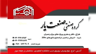 طراحی تابلو برق لوازم مرغوب ساخت اسکلت ریتال مونتاژ با لوازم زیمنس اشنایدر هیوندای ABB امرجنسی کوپلاژ در ساوه همدان اراک