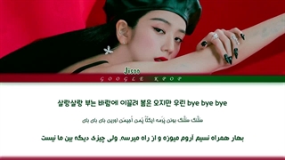 لیریک فارسی آهنگ Flower از جیسو-720p