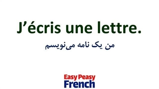 تنها در 20 روز زبان فرانسه یاد بگیر و مکالمه و صحبت کن