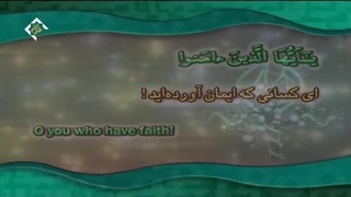 Holy Quran Part3 Shahriar Parhizgar