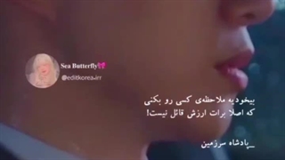 سریال پادشاه زمین