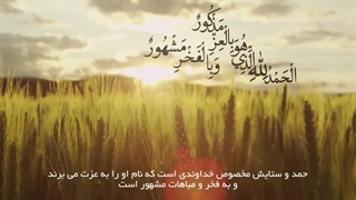 دعای نور | رفع تب و مریضی