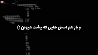 امیدوارم هیچ وقت کامنتای هیت رو نبینن...)