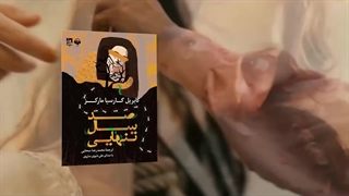 برشی از کتاب صوتی صد سال تنهایی