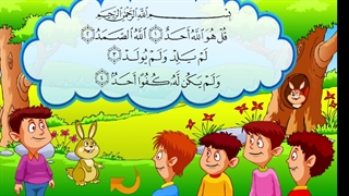 سوره توحید /مرجان چرخی