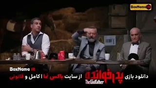 سریال پدر خوانده قسمت ۶ برای دانلود کامل سریال به لینک زیر مراجعه نمایید