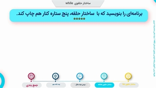 مبحث حلقه برنامه نویسی