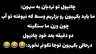 وقتی میای ثواب کنی ولی کباب میشی !
