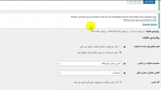 مالیات و کوپن تخفیف