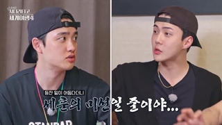 قسمت 11 فصل 4 برنامه نردبان اکسو EXOLadder (Season4) با زیرنویس فارسی