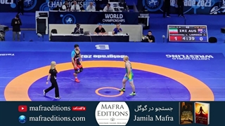 کشتی حسن یزدانی مقابل استرالیا (کشتی آزاد قهرمانی جهان 2023)