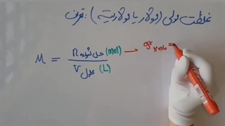 مدرس شیمی زهره معزی بلیچینگ