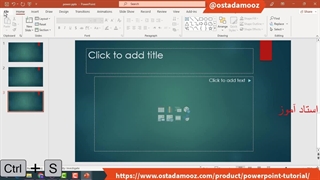 آموزش جامع و کامل پاورپوینت 2021 | آکادمی استاد آموز