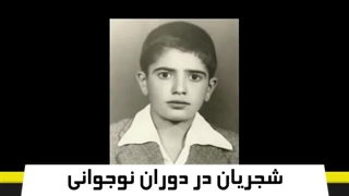 زندگینامه استاد محمد رضا شجریان : خسرو آواز ایران