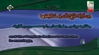 Holy  Quran Part 22Shahriar parhizgar