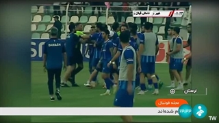 گزارشی از حمله دسته جمعی اعضای تیم داماش به داوران