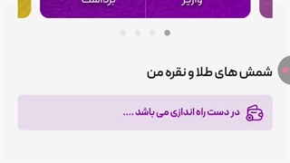 دریافت طلای رایگان از سایت توکنیکو