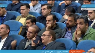 رویداد ملی عصر امید،اقتصاد دیجیتال