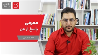 معرفی پاسخ از من