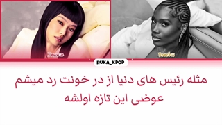 لیریک فارسی اهنگ extral از جنی (jennie) و دوچی + کالر کد رنگی