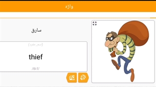 صفر تا صد زبان انگلیسی ۱۲۴