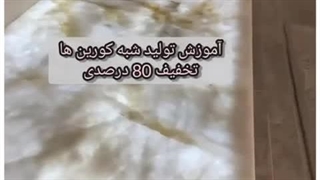 آموزش سنگ نورانی