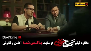 فیلم های خندهدار ایرانی جدید (تمساح خونی)