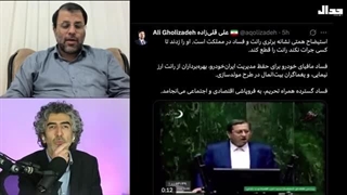 14031213: همتی برکنار شد، آیا گرانسازی‌ها متوقف می‌شود؟ گفتگوی زنده با میثم ظهوریان نماینده مجلس