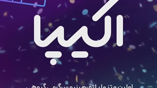 تبدیل امتیاز باشگاه مشتریان همراهاول به کد تخفیف در اکیپا