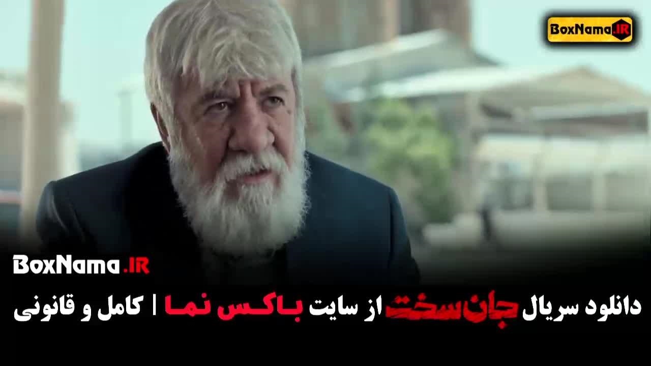سریال جان سخت قسمت ۱ تا ۱۰ - نماشا