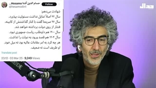 14031214: حافظان منافع الیگارشی برکنار شدند، آیا پزشکیان به مردم باز می‌گردد؟