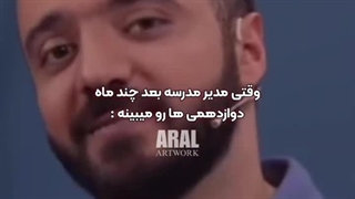 سال کنکوره و *******!