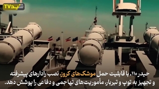 شناور حیدر 110 سریعنرین شناور رزمی جهان در اختیار نیروی دریایی سپاه ایران