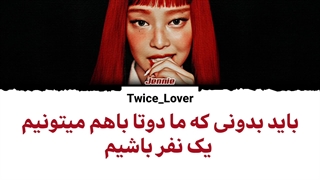 ترجمه فارسی لیریک آهنگ جدید Start A War از جنی بلک پینک (Jennie BLACKPINK) به همراه زیرنویس فارسی + کد رنگی