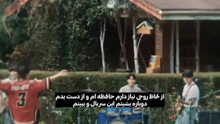 ولی وایب قشنگی که داشت:)