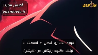 دانلود انیمه تک رو فصل 2 قسمت 10