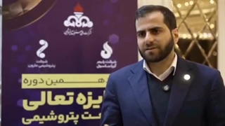 شرکت پلیمر آریاساسول در یازدهمین رویداد جایزه تعالی سازمانی