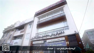 گروه پارلمان غرب شعبه ۱