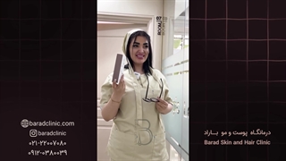 در کلینیک باراد جوان تر شو!!