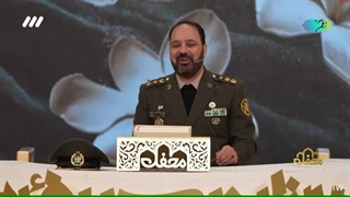 روایت ارتش قرآنی توسط سرهنگ مهدی میدانی و شهید آل هاشم در برنامه قرآنی محفل