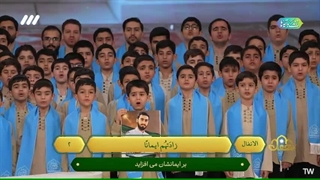 تواشیح سوره انفال توسط مدرسه تلاوت ثقلین با حضور خانواده شهید آرمان علی وردی