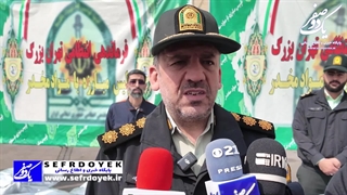 طرح آرامش در شهر همراه با نشست خبری سرهنگ باباپور با تشریح عملکرد یکساله پلیس مخدر