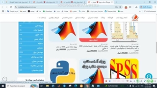 آموزش خرید محصول از فروشگاه سایت متلب پروژه