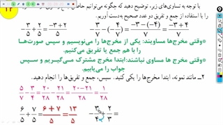 تدریس فصل 1 ریاضی هشتم از روی پاورپوینت قسمت 3