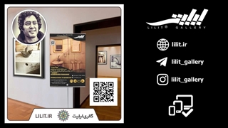 گزارش تصویری نمایشگاه چشمه ¦ آثار عکاسی آقای آذرخش فراهانی، در گالری لیلیت