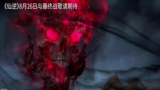 انیمه مرتد جاودانه فصل 1 قسمت 50 با زیرنویس فارسی