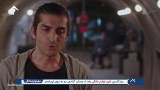 سریال شهباز قسمت 24